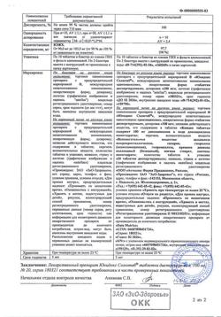 24269-Сертификат Юнидокс Солютаб, таблетки диспергируемые 100 мг 20 шт-20