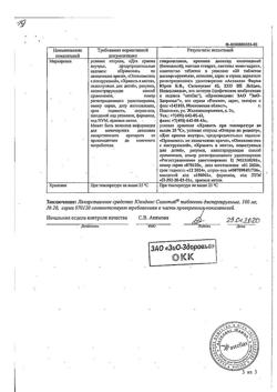 24269-Сертификат Юнидокс Солютаб, таблетки диспергируемые 100 мг 20 шт-11