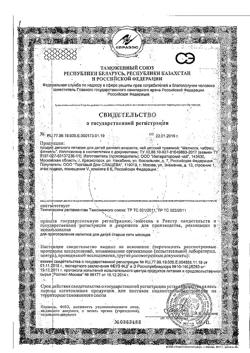24293-Сертификат Чай Бабушкино Лукошко Мелисса, Чабрец, Фенхель с 5 месяцев ф/п, 1 г 20 шт-4