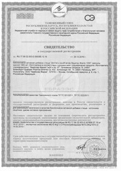 24302-Сертификат Доппельгерц Актив Лецитин форте капсулы, 30 шт.-1