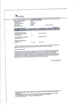 24321-Сертификат Кстанди, капсулы 40 мг 112 шт-22