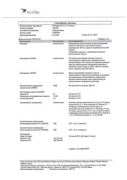 24321-Сертификат Кстанди, капсулы 40 мг 112 шт-19