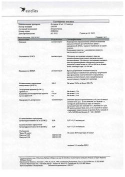 24321-Сертификат Кстанди, капсулы 40 мг 112 шт-13