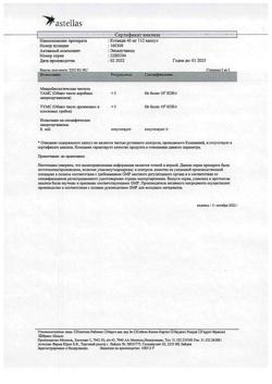24321-Сертификат Кстанди, капсулы 40 мг 112 шт-14
