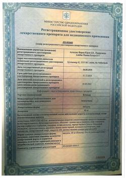 24321-Сертификат Кстанди, капсулы 40 мг 112 шт-11