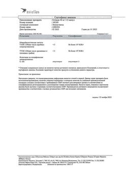24321-Сертификат Кстанди, капсулы 40 мг 112 шт-20