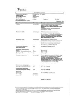 24321-Сертификат Кстанди, капсулы 40 мг 112 шт-9