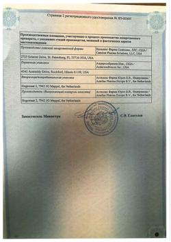 24321-Сертификат Кстанди, капсулы 40 мг 112 шт-12