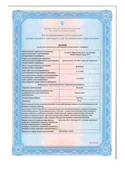 24321-Сертификат Кстанди, капсулы 40 мг 112 шт-5