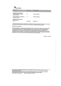 24321-Сертификат Кстанди, капсулы 40 мг 112 шт-10