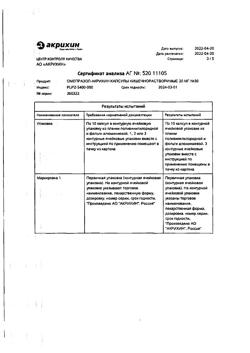 24325-Сертификат Омепразол-Акрихин, капсулы 20 мг 30 шт-145