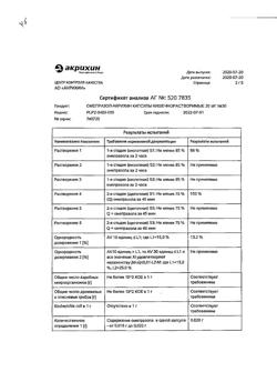 24325-Сертификат Омепразол-Акрихин, капсулы 20 мг 30 шт-140