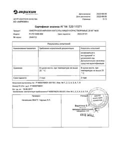 24325-Сертификат Омепразол-Акрихин, капсулы 20 мг 30 шт-65