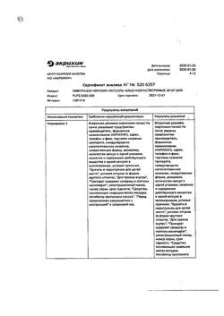 24325-Сертификат Омепразол-Акрихин, капсулы 20 мг 30 шт-111