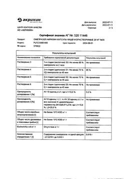 24325-Сертификат Омепразол-Акрихин, капсулы 20 мг 30 шт-28