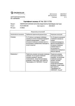 24325-Сертификат Омепразол-Акрихин, капсулы 20 мг 30 шт-39