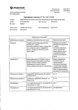 24325-Сертификат Омепразол-Акрихин, капсулы 20 мг 30 шт-4