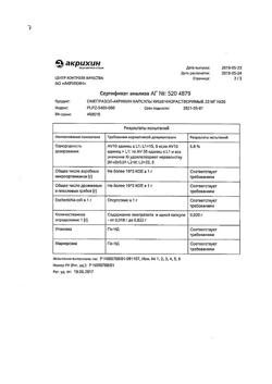 24325-Сертификат Омепразол-Акрихин, капсулы 20 мг 30 шт-163