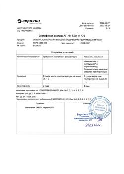 24325-Сертификат Омепразол-Акрихин, капсулы 20 мг 30 шт-41