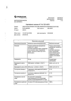 24325-Сертификат Омепразол-Акрихин, капсулы 20 мг 30 шт-66