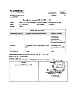 24325-Сертификат Омепразол-Акрихин, капсулы 20 мг 30 шт-25