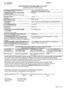 24325-Сертификат Омепразол-Акрихин, капсулы 20 мг 30 шт-59