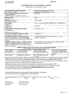 24325-Сертификат Омепразол-Акрихин, капсулы 20 мг 30 шт-150