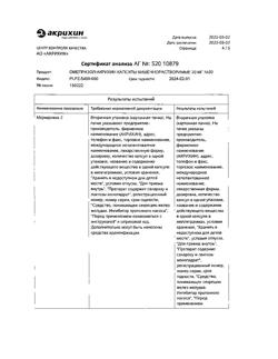 24325-Сертификат Омепразол-Акрихин, капсулы 20 мг 30 шт-155