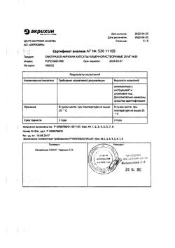 24325-Сертификат Омепразол-Акрихин, капсулы 20 мг 30 шт-147