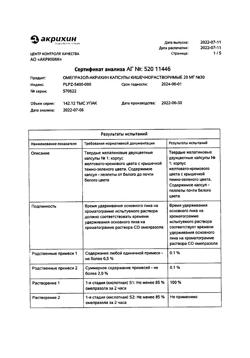 24325-Сертификат Омепразол-Акрихин, капсулы 20 мг 30 шт-27
