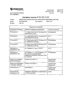 24325-Сертификат Омепразол-Акрихин, капсулы 20 мг 30 шт-62