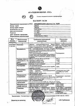 24325-Сертификат Омепразол-Акрихин, капсулы 20 мг 30 шт-86