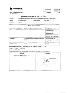 24325-Сертификат Омепразол-Акрихин, капсулы 20 мг 30 шт-2