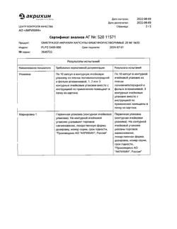 24325-Сертификат Омепразол-Акрихин, капсулы 20 мг 30 шт-64
