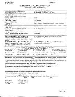 24325-Сертификат Омепразол-Акрихин, капсулы 20 мг 30 шт-159