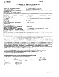 24325-Сертификат Омепразол-Акрихин, капсулы 20 мг 30 шт-51