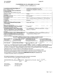 24325-Сертификат Омепразол-Акрихин, капсулы 20 мг 30 шт-13