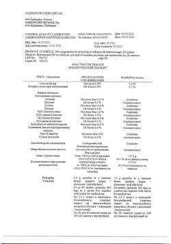 24350-Сертификат Флуимуцил, гранулы д/приг раствора для приема внутрь 200 мг саше 20 шт-1