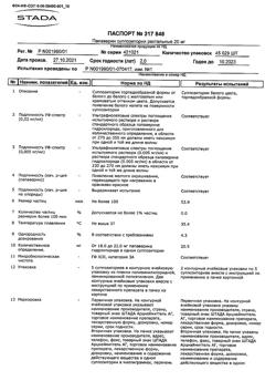24353-Сертификат Папаверин, суппозитории ректальные 20 мг 10 шт-4