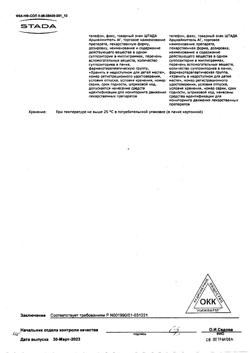 24353-Сертификат Папаверин, суппозитории ректальные 20 мг 10 шт-18