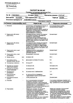 24353-Сертификат Папаверин, суппозитории ректальные 20 мг 10 шт-17