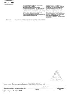 24353-Сертификат Папаверин, суппозитории ректальные 20 мг 10 шт-12