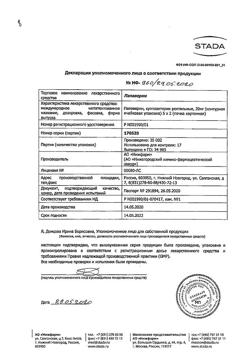 24353-Сертификат Папаверин, суппозитории ректальные 20 мг 10 шт-27