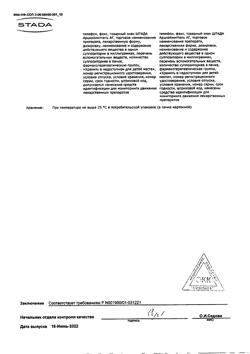 24353-Сертификат Папаверин, суппозитории ректальные 20 мг 10 шт-16