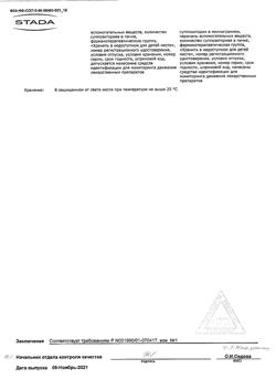 24353-Сертификат Папаверин, суппозитории ректальные 20 мг 10 шт-5