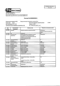 24368-Сертификат Фосфоглив, лиофилизат д/приг р-ра для в/в введ. 500 мг+200 мг 2,5 г 5 шт-21