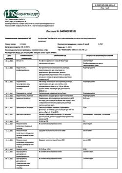24368-Сертификат Фосфоглив, лиофилизат д/приг р-ра для в/в введ. 500 мг+200 мг 2,5 г 5 шт-9