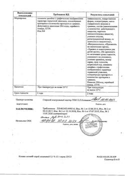 2437-Сертификат Ксилен актив, спрей назальный 0,1 % 15 мл 1 шт-6