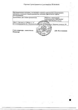 2437-Сертификат Ксилен актив, спрей назальный 0,1 % 15 мл 1 шт-2