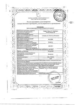 24456-Сертификат Бетоптик, капли глазные 0,5 % 5 мл 1 шт-3
